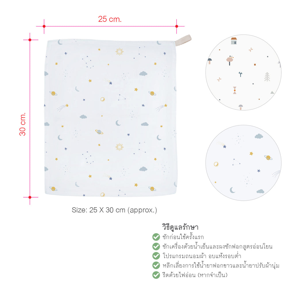 Minikind Bamboo Napkin