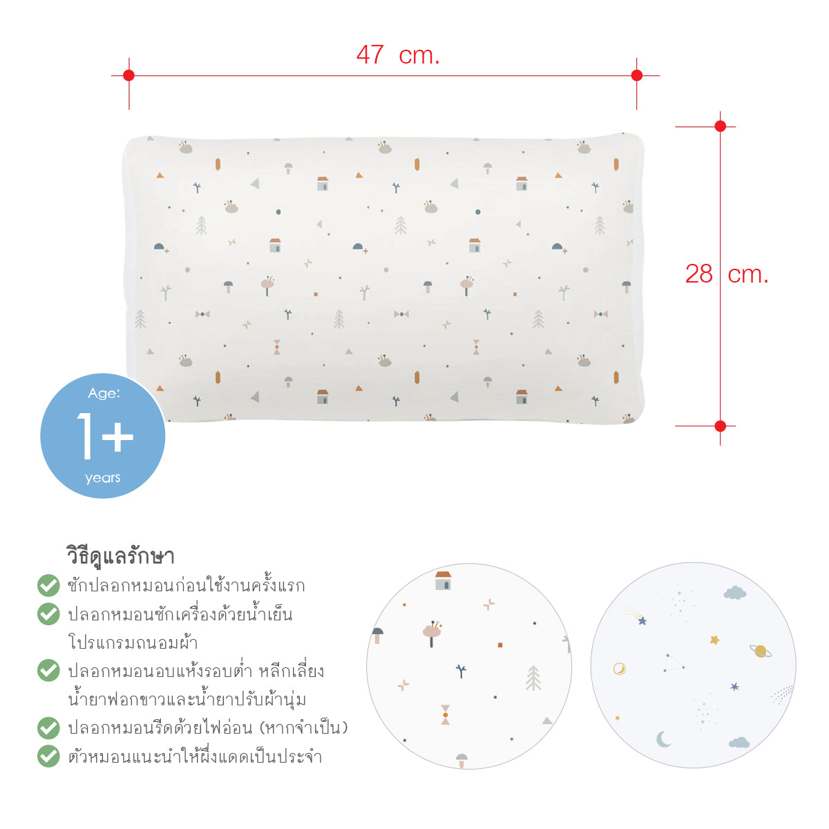 Minikind Baby Pillow