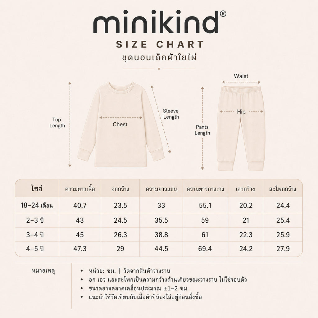 Bamboo Kids Pajamas